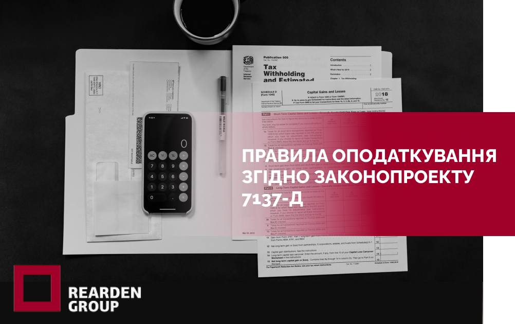 Новини | REARDEN GROUP Новини | REARDEN GROUP