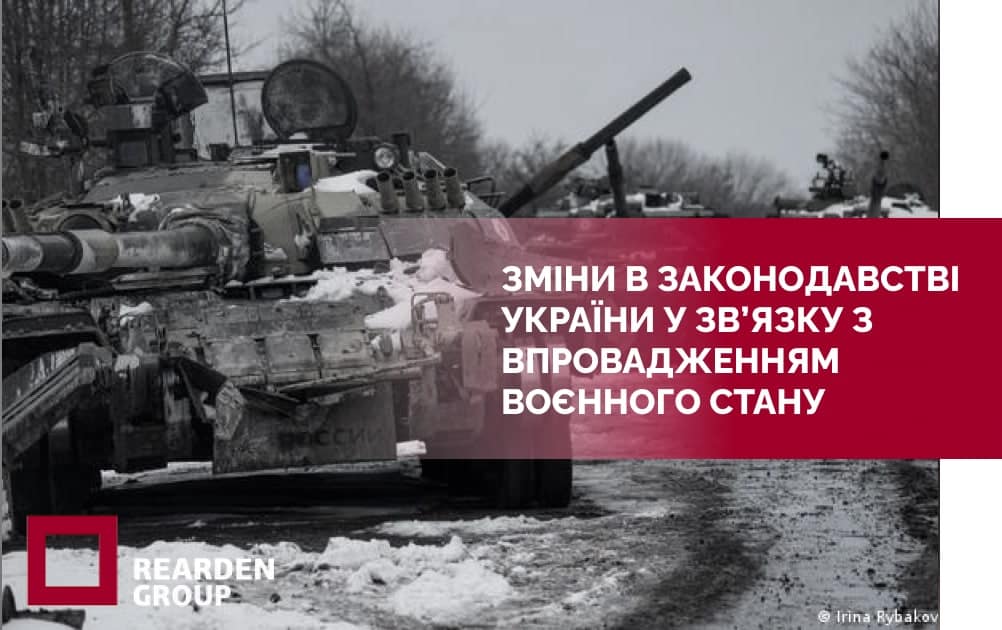 Новини | REARDEN GROUP Новини | REARDEN GROUP