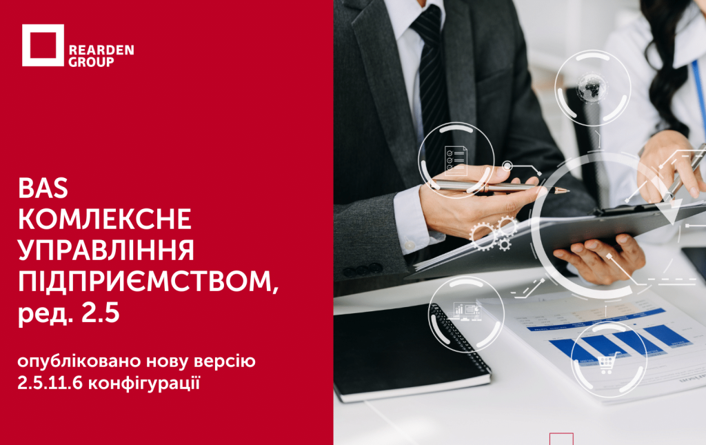 Новини | REARDEN GROUP Новини | REARDEN GROUP