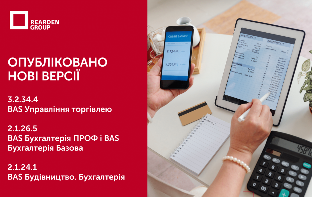 Новини | REARDEN GROUP Новини | REARDEN GROUP