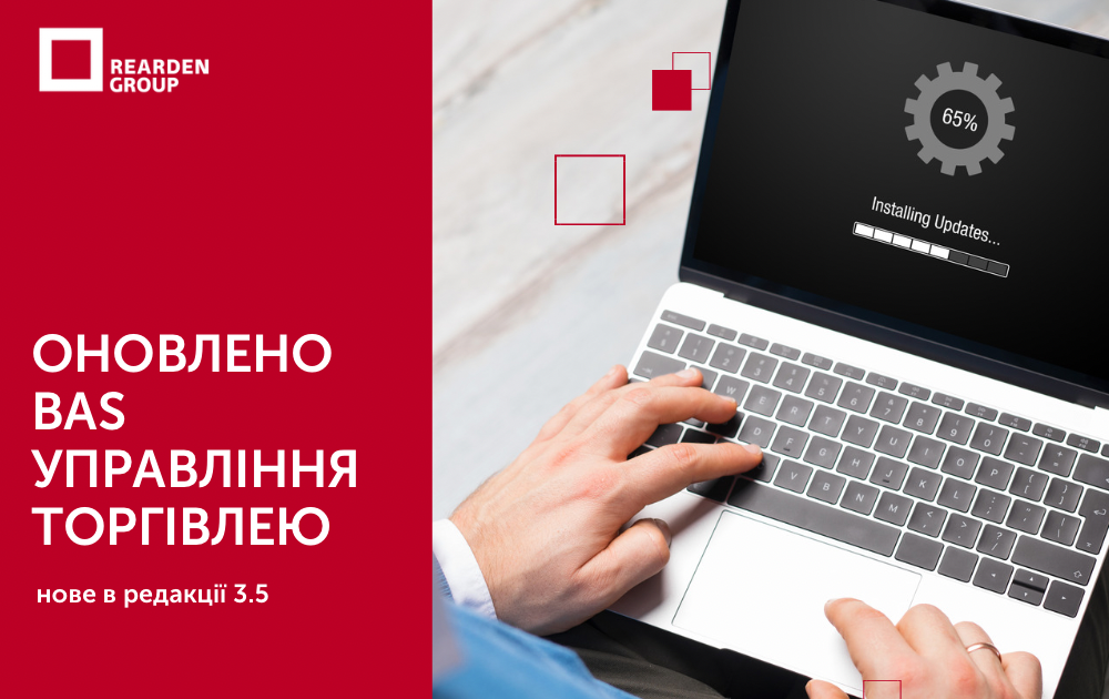 Новини | REARDEN GROUP Новини | REARDEN GROUP