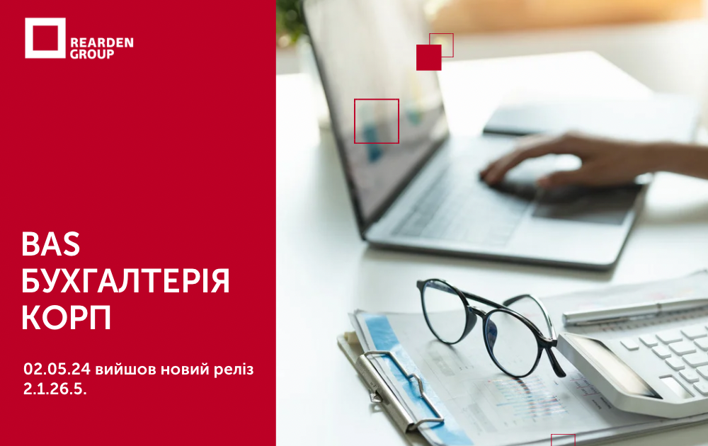 Новини | REARDEN GROUP Новини | REARDEN GROUP