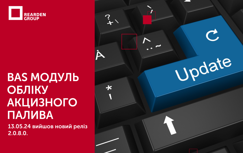 Новини | REARDEN GROUP Новини | REARDEN GROUP
