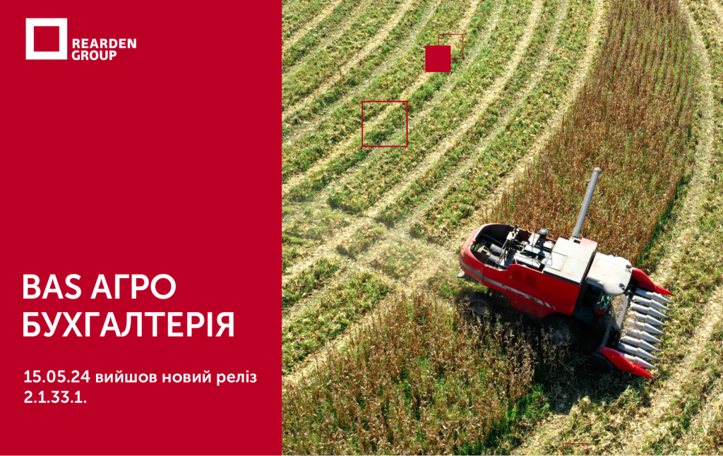 Новини | REARDEN GROUP Новини | REARDEN GROUP