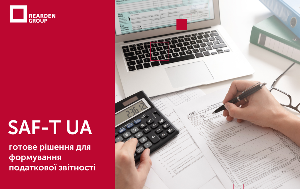Новини | REARDEN GROUP Новини | REARDEN GROUP