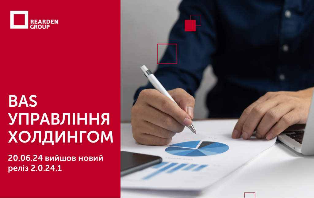 Новини | REARDEN GROUP Новини | REARDEN GROUP
