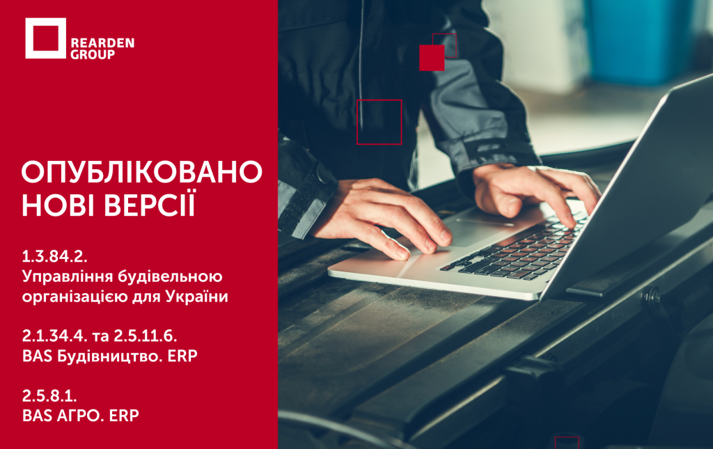 Новини | REARDEN GROUP Новини | REARDEN GROUP