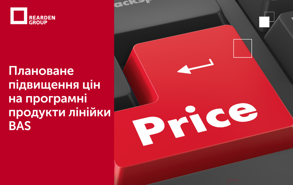 Новини | REARDEN GROUP Новини | REARDEN GROUP