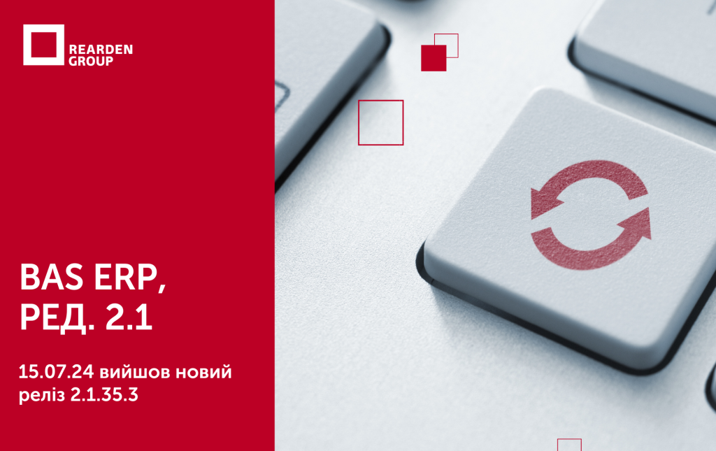 Новини | REARDEN GROUP Новини | REARDEN GROUP