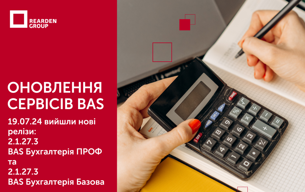 Новини | REARDEN GROUP Новини | REARDEN GROUP