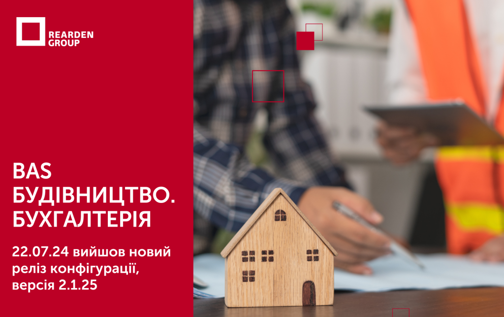 Новини | REARDEN GROUP Новини | REARDEN GROUP