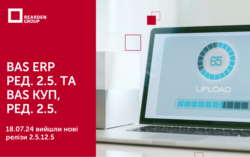 Новини | REARDEN GROUP Новини | REARDEN GROUP