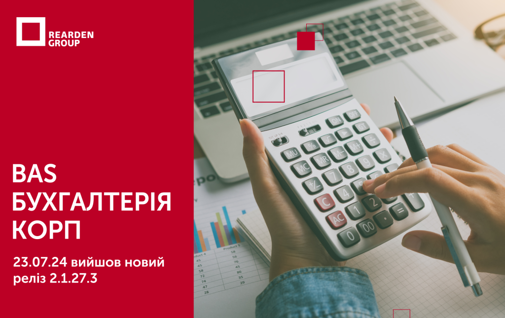 Новини | REARDEN GROUP Новини | REARDEN GROUP
