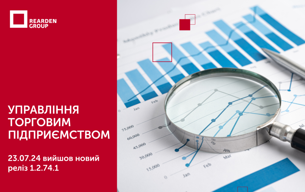 Новини | REARDEN GROUP Новини | REARDEN GROUP