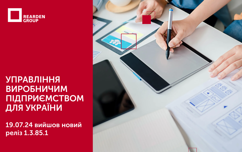 Новини | REARDEN GROUP Новини | REARDEN GROUP
