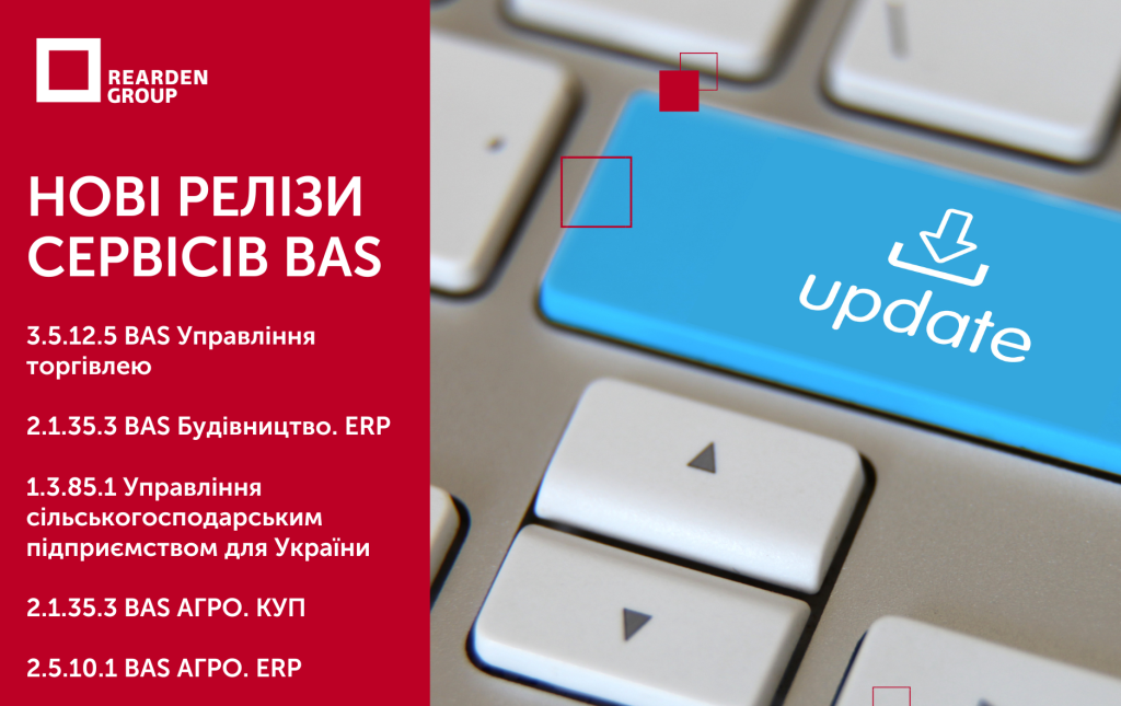 Новини | REARDEN GROUP Новини | REARDEN GROUP