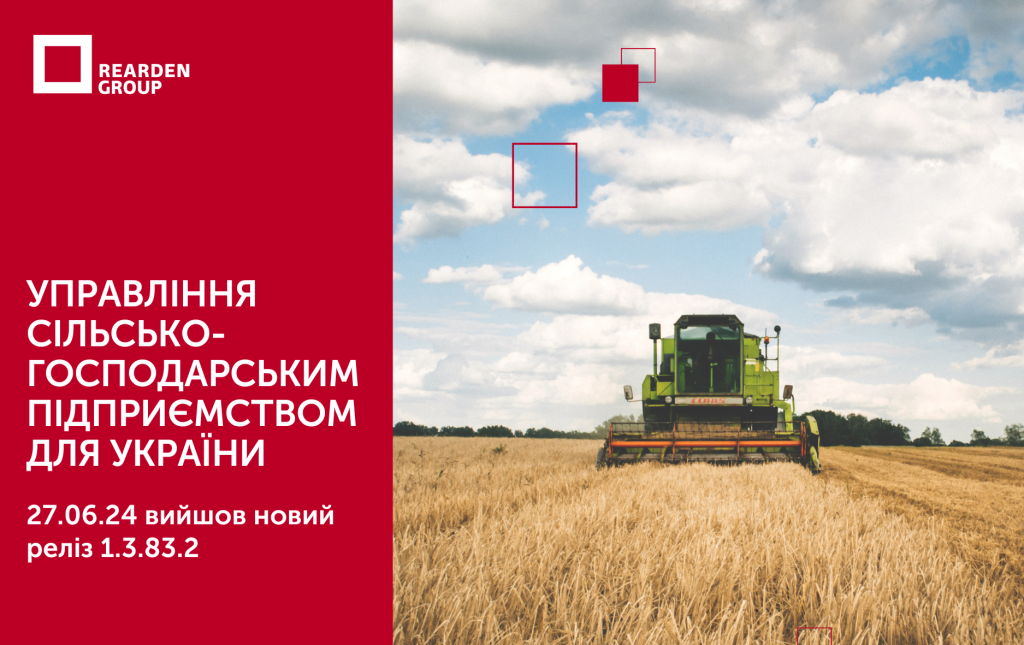 Новини | REARDEN GROUP Новини | REARDEN GROUP