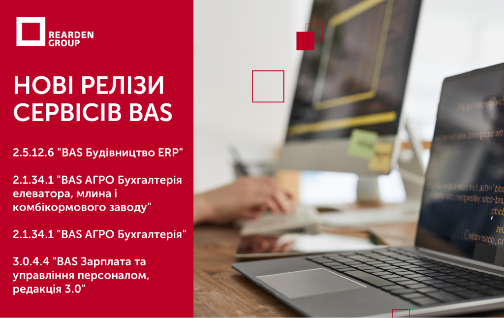 Новини | REARDEN GROUP Новини | REARDEN GROUP