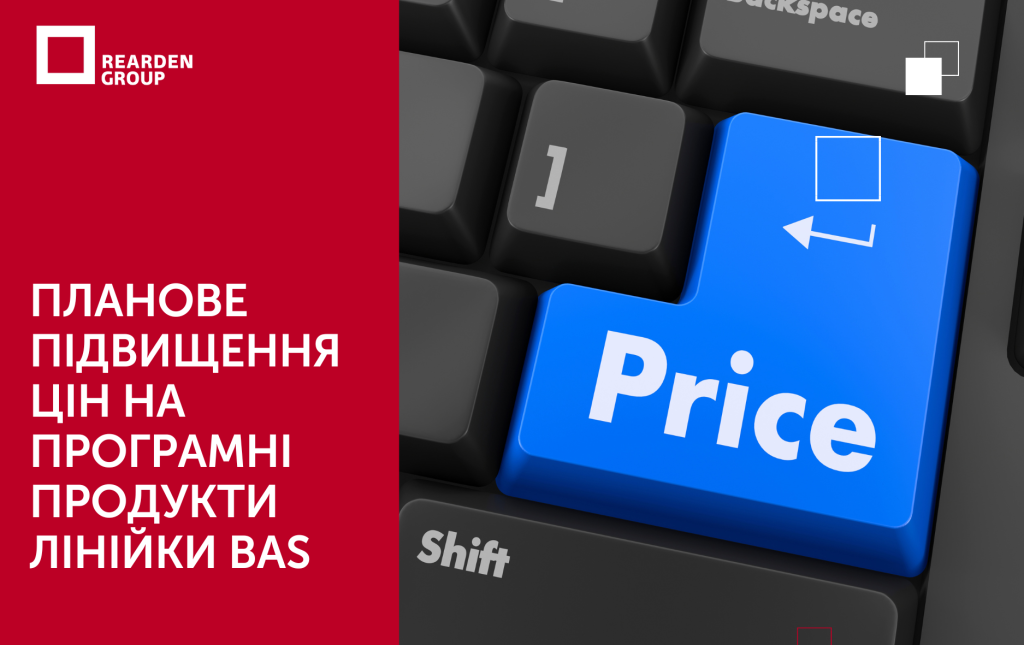 Новини | REARDEN GROUP Новини | REARDEN GROUP