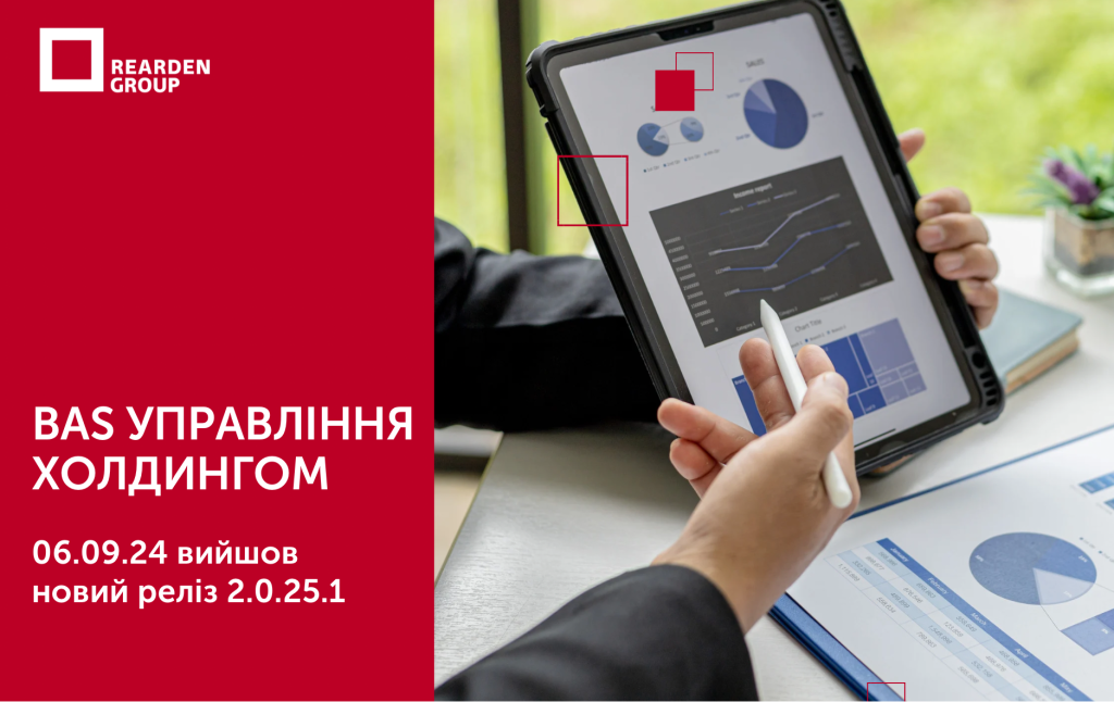 Новини | REARDEN GROUP Новини | REARDEN GROUP