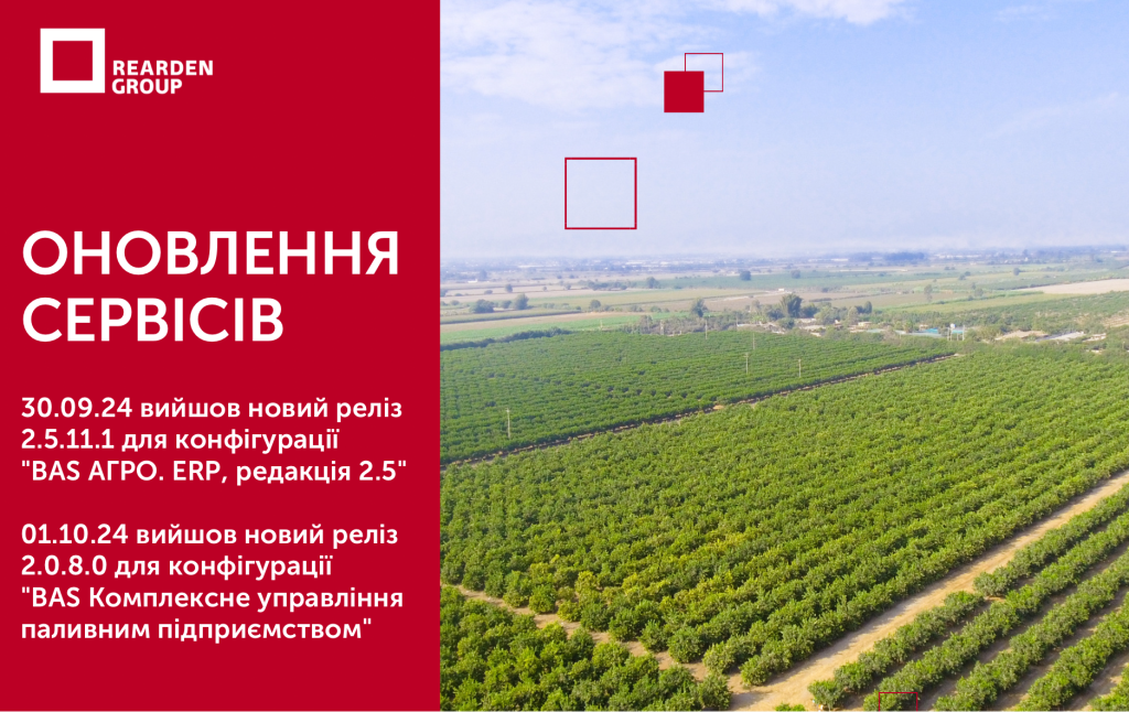 Новини | REARDEN GROUP Новини | REARDEN GROUP