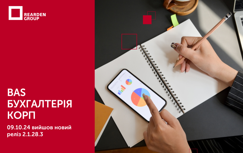 Новини | REARDEN GROUP Новини | REARDEN GROUP