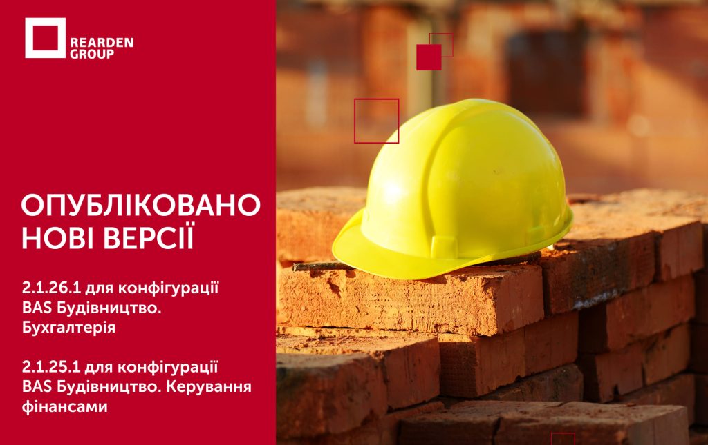 Новини | REARDEN GROUP Новини | REARDEN GROUP