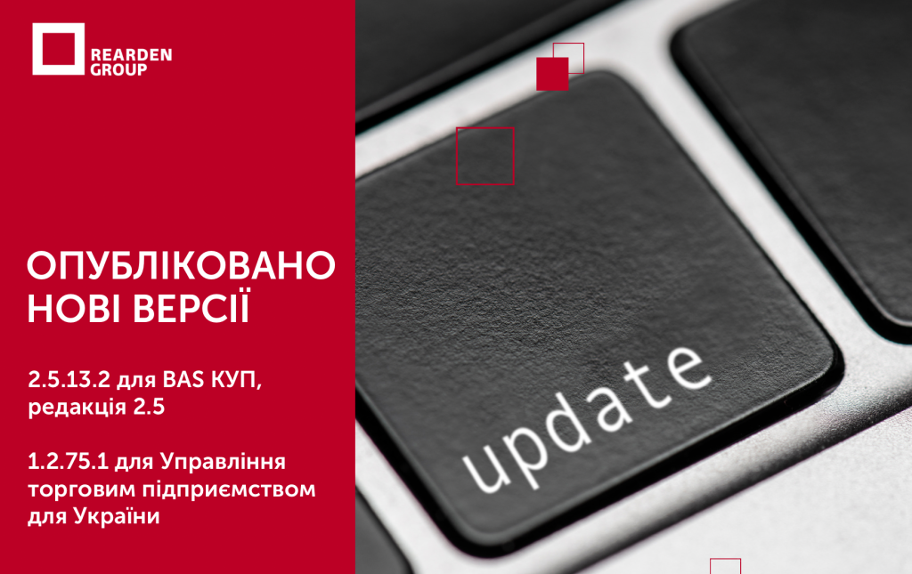 Новини | REARDEN GROUP Новини | REARDEN GROUP