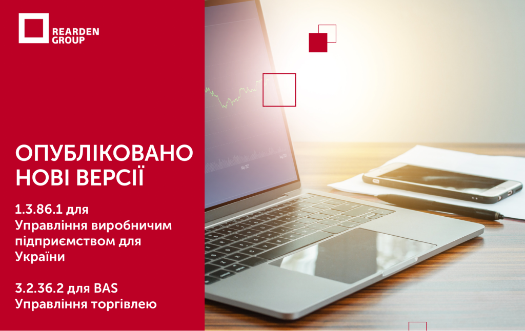 Новини | REARDEN GROUP Новини | REARDEN GROUP