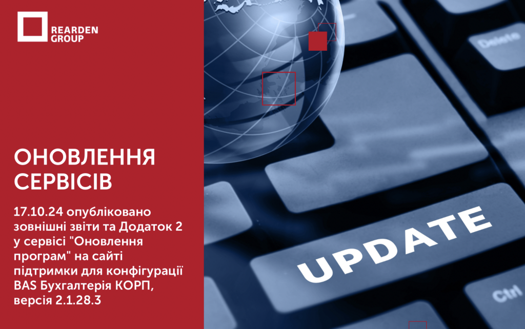 Новини | REARDEN GROUP Новини | REARDEN GROUP
