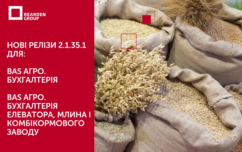 Новини | REARDEN GROUP Новини | REARDEN GROUP