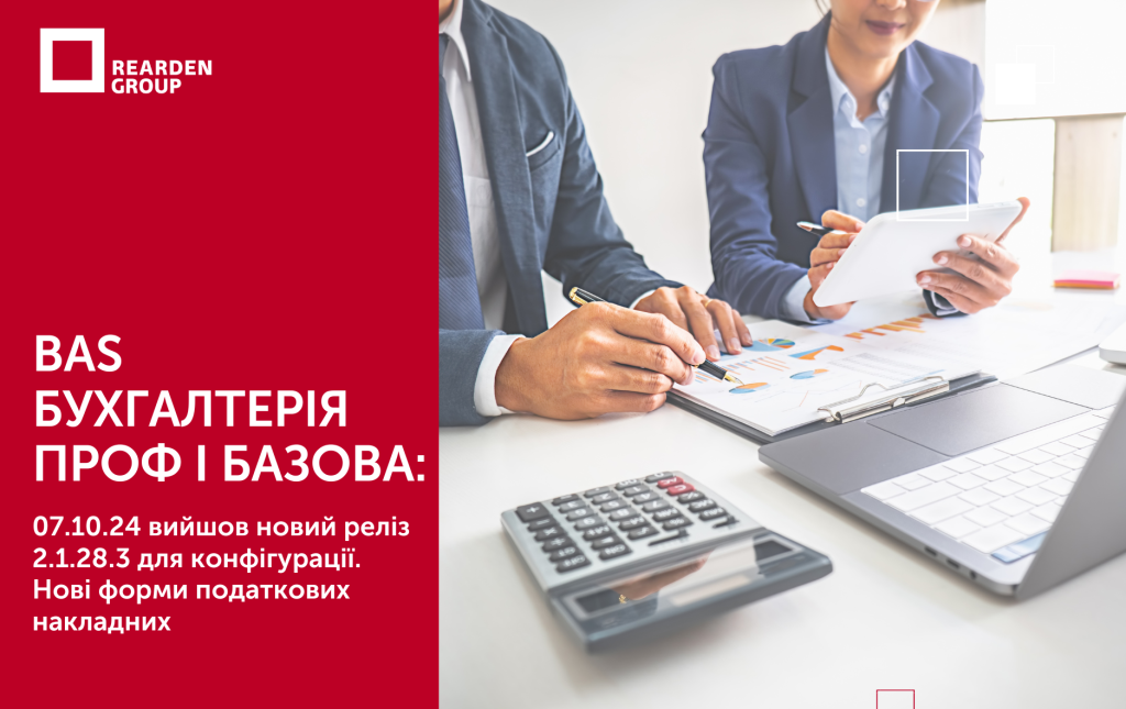 Новини | REARDEN GROUP Новини | REARDEN GROUP
