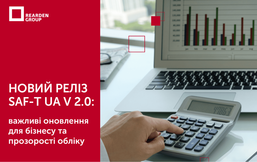 Новини | REARDEN GROUP Новини | REARDEN GROUP