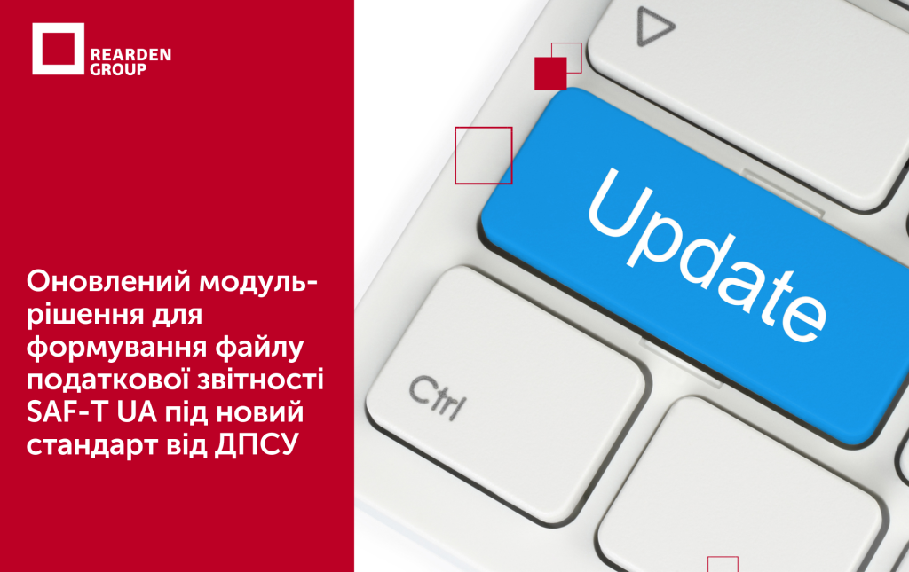 Новини | REARDEN GROUP Новини | REARDEN GROUP