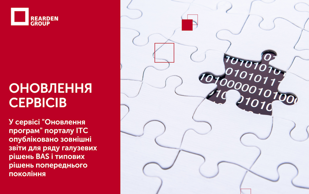 Новини | REARDEN GROUP Новини | REARDEN GROUP
