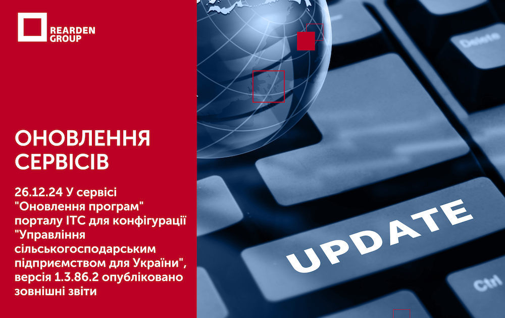 Новини | REARDEN GROUP Новини | REARDEN GROUP