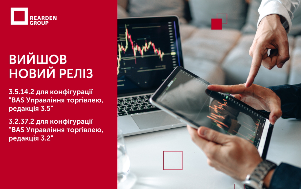 Новини | REARDEN GROUP Новини | REARDEN GROUP
