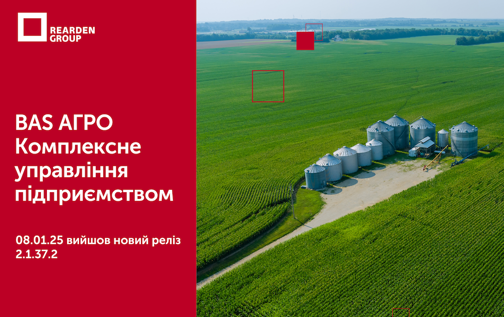 Новини | REARDEN GROUP Новини | REARDEN GROUP