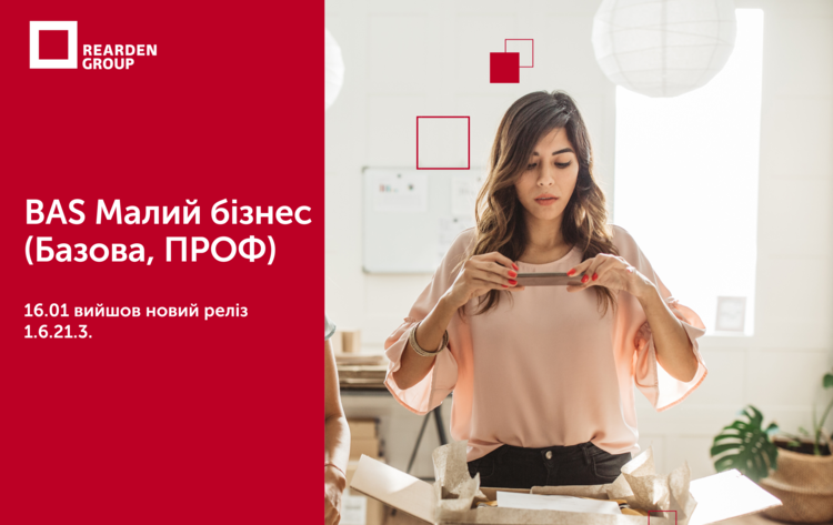 Новини | REARDEN GROUP Новини | REARDEN GROUP