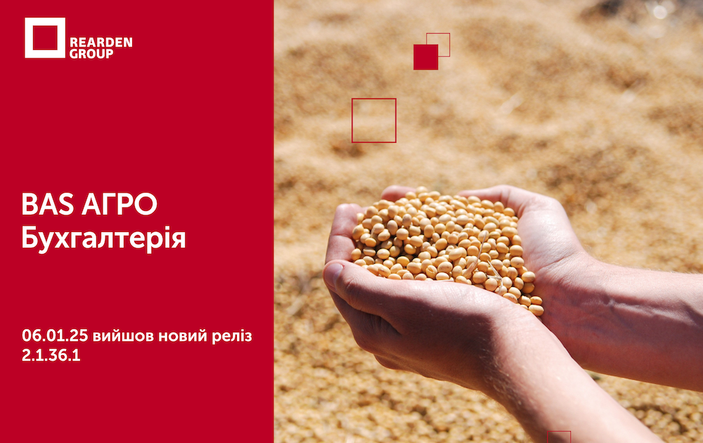 Новини | REARDEN GROUP Новини | REARDEN GROUP