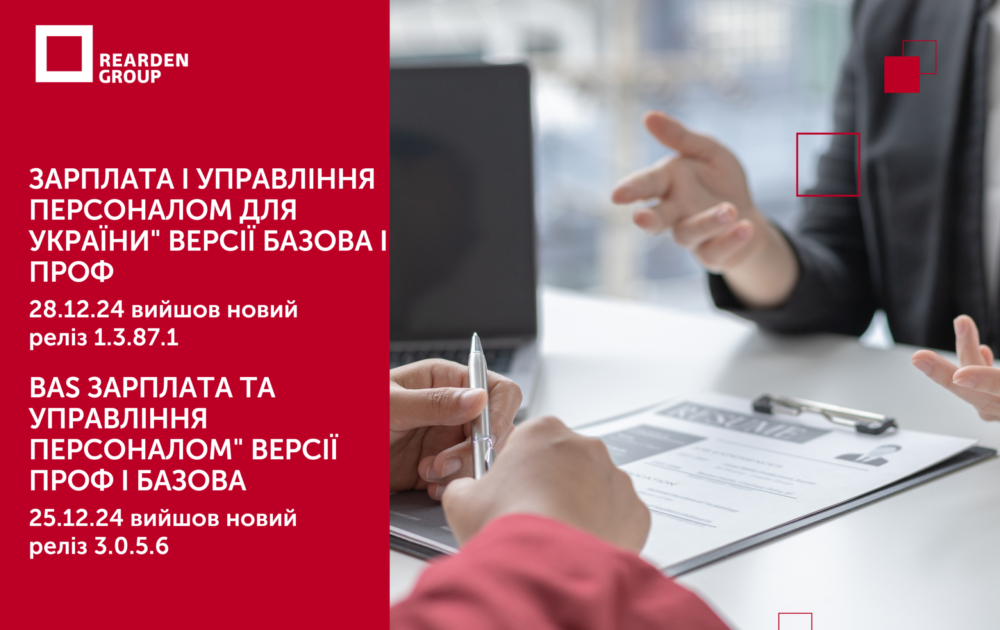 Новини | REARDEN GROUP Новини | REARDEN GROUP