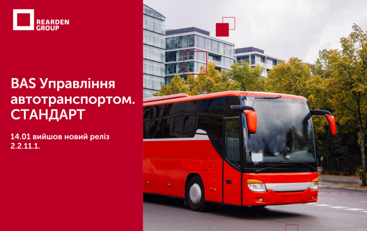 Новини | REARDEN GROUP Новини | REARDEN GROUP