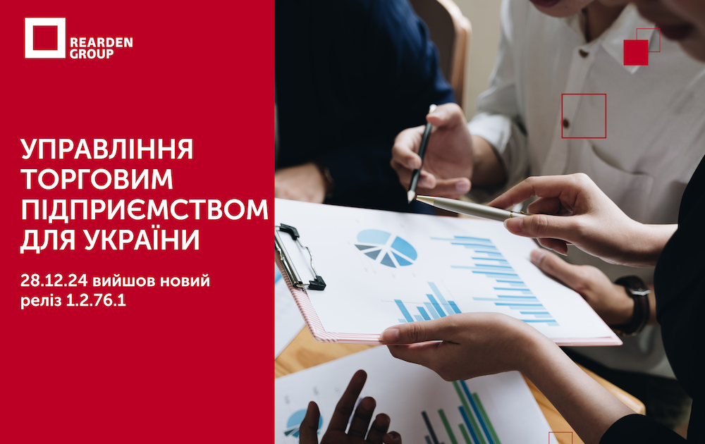 Новини | REARDEN GROUP Новини | REARDEN GROUP