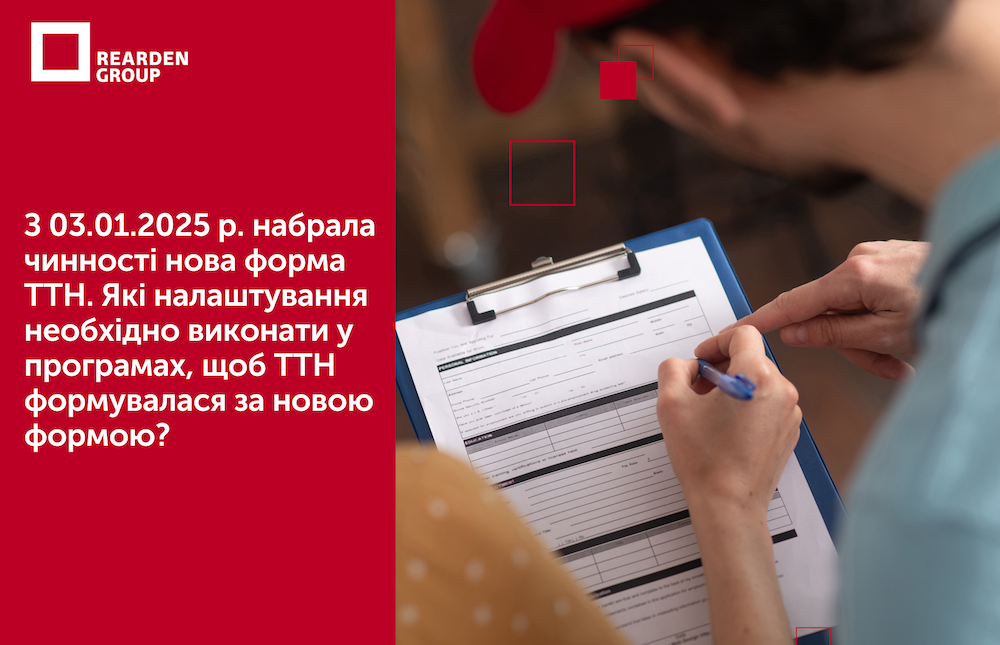 Новини | REARDEN GROUP Новини | REARDEN GROUP