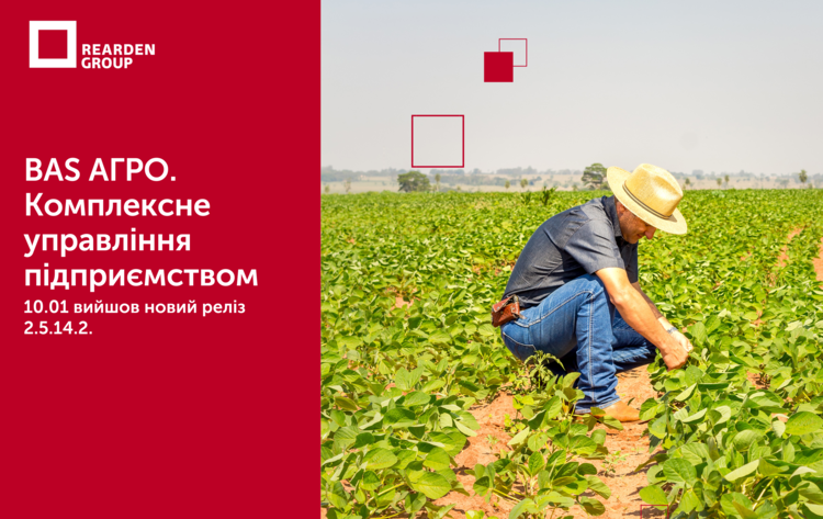 Новини | REARDEN GROUP Новини | REARDEN GROUP