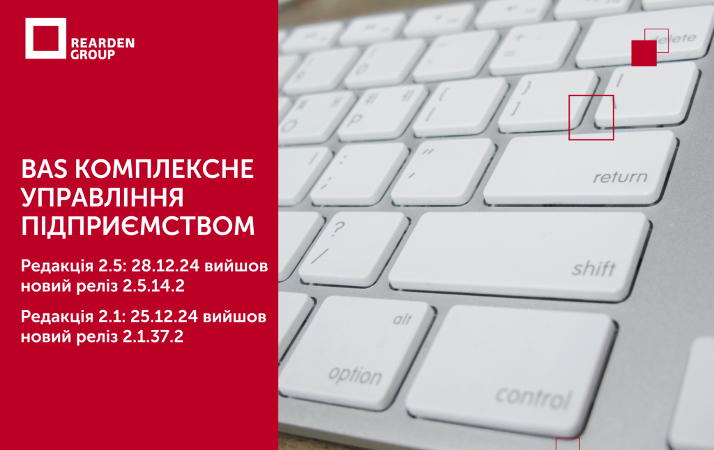 Новини | REARDEN GROUP Новини | REARDEN GROUP