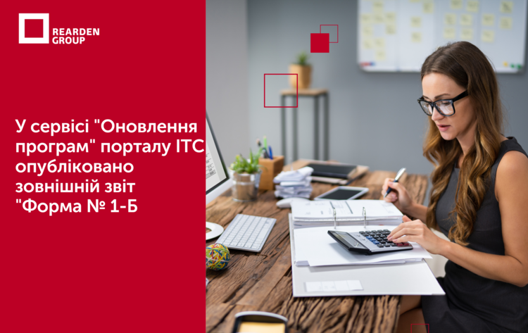 Новини | REARDEN GROUP Новини | REARDEN GROUP