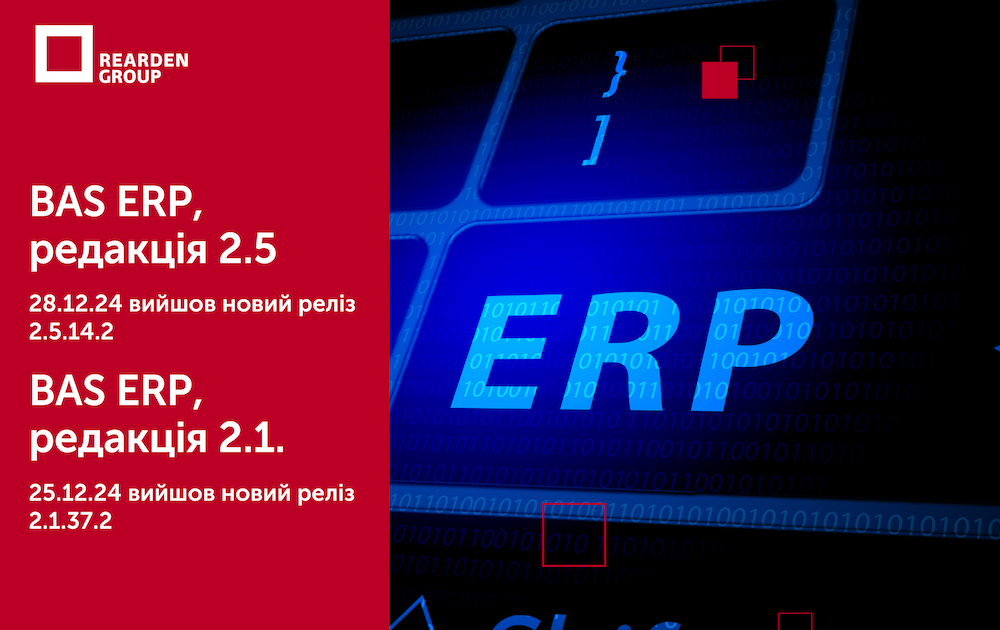 Новини | REARDEN GROUP Новини | REARDEN GROUP