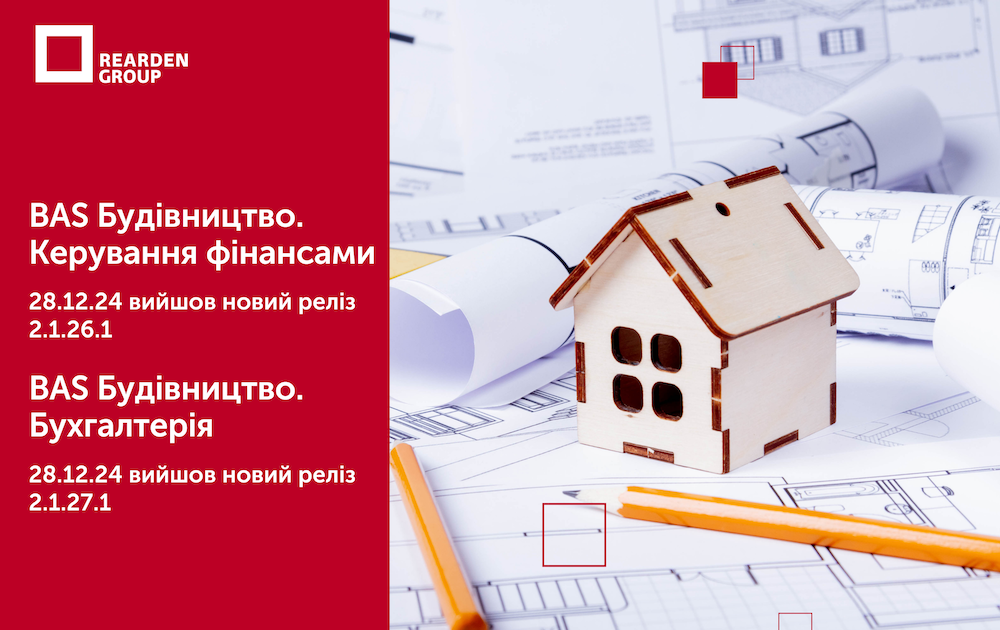 Новини | REARDEN GROUP Новини | REARDEN GROUP