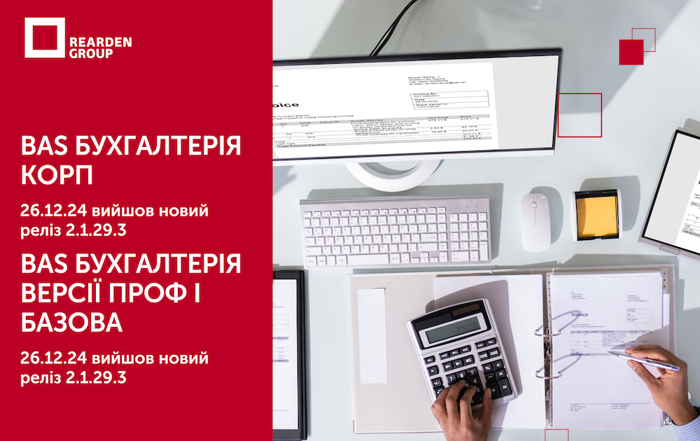 Новини | REARDEN GROUP Новини | REARDEN GROUP